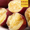 石家庄优选仓库速达，壹家良品&板栗红薯，海南澄迈富硒地瓜，紫红皮黄心软糯香甜栗香浓郁  净重5斤礼盒装 商品缩略图3