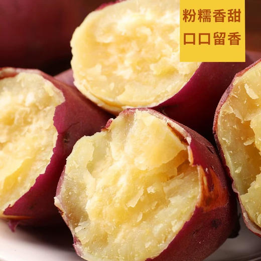 石家庄优选仓库速达，壹家良品&板栗红薯，海南澄迈富硒地瓜，紫红皮黄心软糯香甜栗香浓郁  净重5斤礼盒装 商品图3