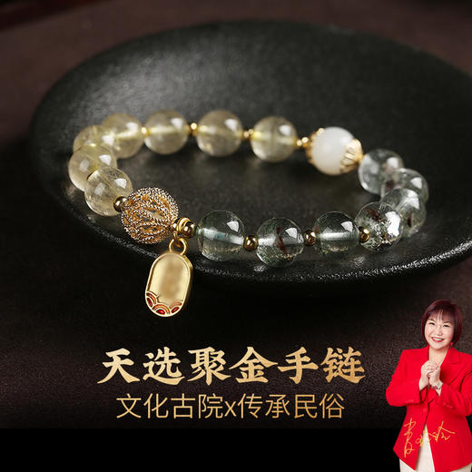 【祈愿吉品】天选聚金绿幽灵金发晶手链水晶串吉祥手链 商品图0