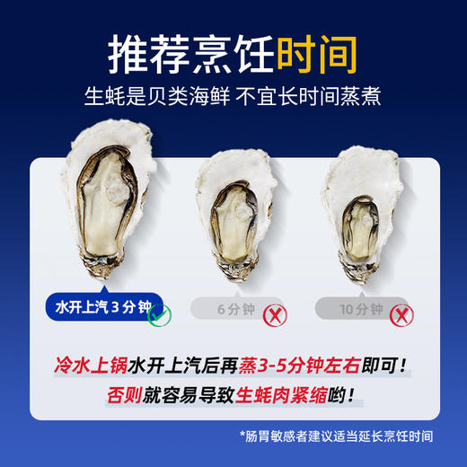 乳山半壳生蚝 | 现开现发 鲜活冷冻 肥美原浆 免开蚝刀 不开盲盒 粒粒饱满 洁净海域养殖 蚝肉厚实弹牙 家庭烧烤海鲜 送蒜蓉酱 商品图3