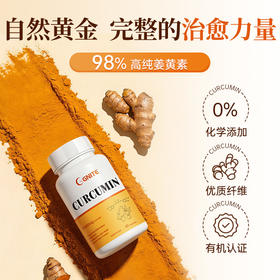 ⁵ 【姜黄素胶囊】姜黄素250mg/粒+槲皮素100mg/粒+儿茶素100mg/粒+黑胡椒素  60粒/瓶 YY05-GNI