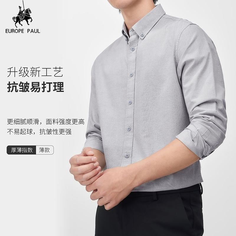 欧保罗早春新款纯棉长袖衬衫， 手感软糯轻柔，牛津纺编织纹理，既松弛感、又显精致【G】