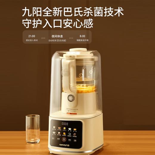 九阳变频轻音破壁机含钛刀盘可拆洗家用多功能料理机榨汁辅食豆浆 商品图7