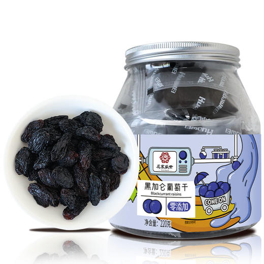 花家盛世 0添加黑加仑葡萄干220g圆罐装新鲜健康美味HJSSJG051
 商品图0