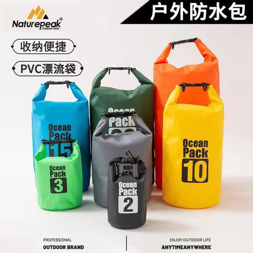 【防水耐磨！密封防护】户外PVC夹网布漂流袋大容量便携单肩双肩防水背包溯流收纳防雨。xb 商品图0