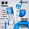 参半oralshark动感薄荷味清新牙膏120g 商品缩略图0