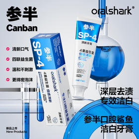 参半oralshark动感薄荷味清新牙膏120g