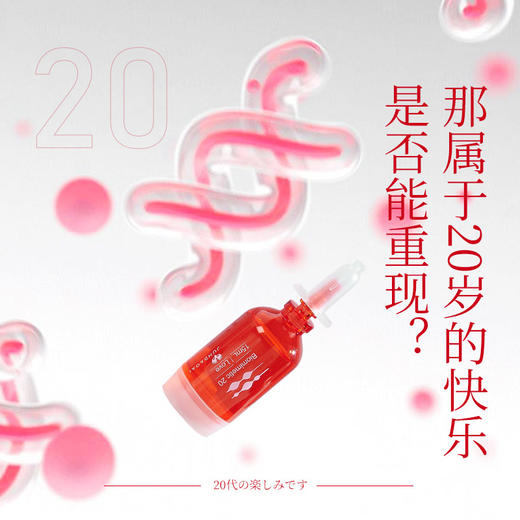 君岛爱 仿生20快感润滑液15ml外用润滑液夫妻房事 商品图2