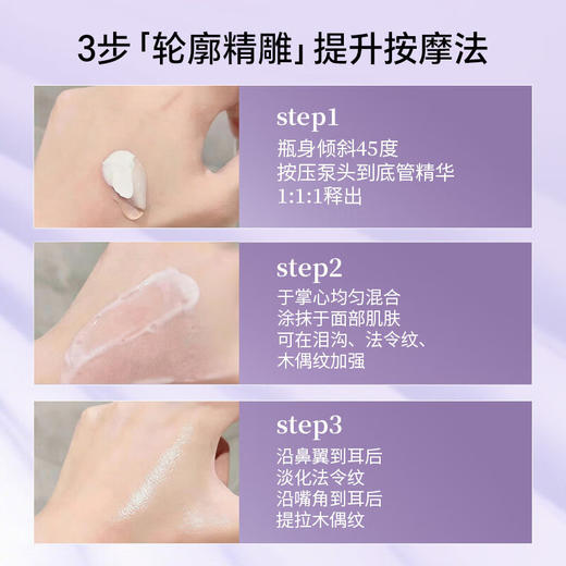 【专柜版】兰蔻塑颜三重紧致焕颜精华乳 50ml 商品图4