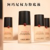 【限时特惠】Armani阿玛尼粉底液 权力红标/蓝标大师 10ml/瓶  2#/3# 持久不脱妆 商品缩略图2