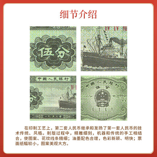 第二套人民币1953年五分纸币长号单张钱博封装 商品图2