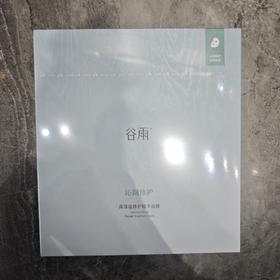 谷雨高保湿修护精华面膜28ml*5片