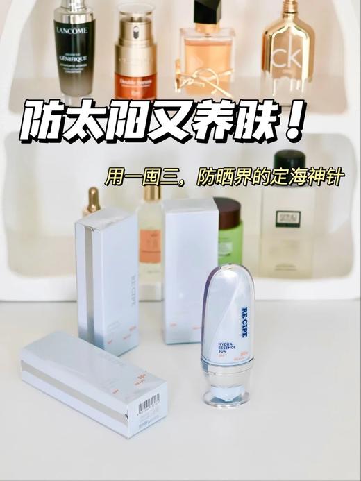 【全新机制】边防晒边养肤！玥之秘水漾晶萃精华防晒露，SPF50+PA+++，1分钟内快速成膜，啫喱质地清爽不油腻好推开，日常通勤晒不黑咯！防晒霜 商品图3