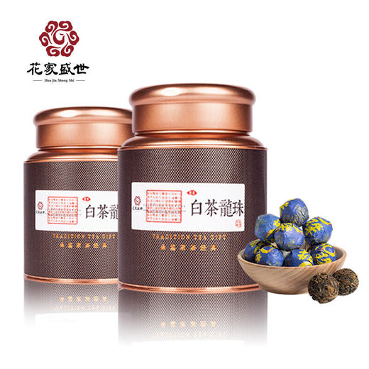 【自营】花家盛世 黑罐白茶龙珠250g礼袋装绿茶红茶新鲜健康美味 HJSS-HG-BCLZ-250 商品图1
