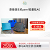 康健生机PEMF脉冲能量垫护腰款A0尺寸20*20cm 自带腰带一条 商品缩略图0