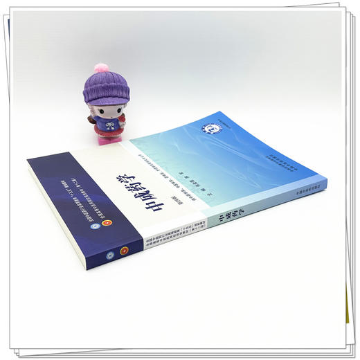 中成药学 张金莲 陈军 主编（第四版）全国中医药行业高等教育十五五规划教材第十二版 中国中医药出版社 商品图2