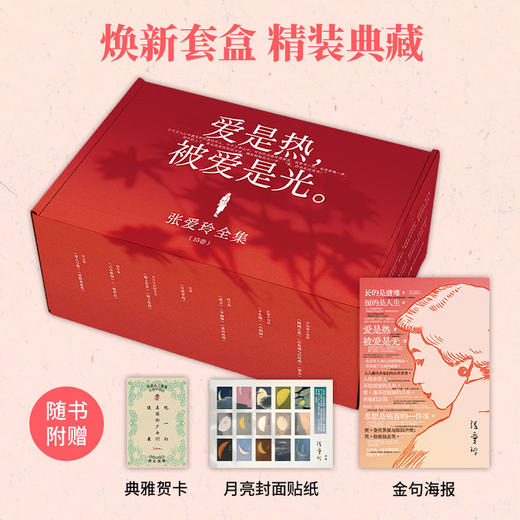 张爱玲全集（15卷） 商品图1
