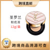 【全球购 带溯源码】圣罗兰粉轻垫B10/B20粉底液12g 商品缩略图0