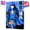 【中商原版】漫画 魔女和佣兵 第2集 宫木真人 台版漫画书 东立出版 商品缩略图0