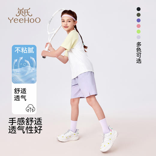 【英氏】【UPF50+速干】【140-175】男女童夏季运动训练短裤 商品图7