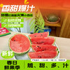 沁疆红新疆吐鲁番火洲小西瓜，手剥西瓜，脆甜多汁 商品缩略图0
