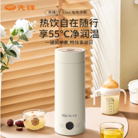 【自营】先锋SY-636C电热水杯400mL便携烧水杯保温自控温防干烧旅行调温数显