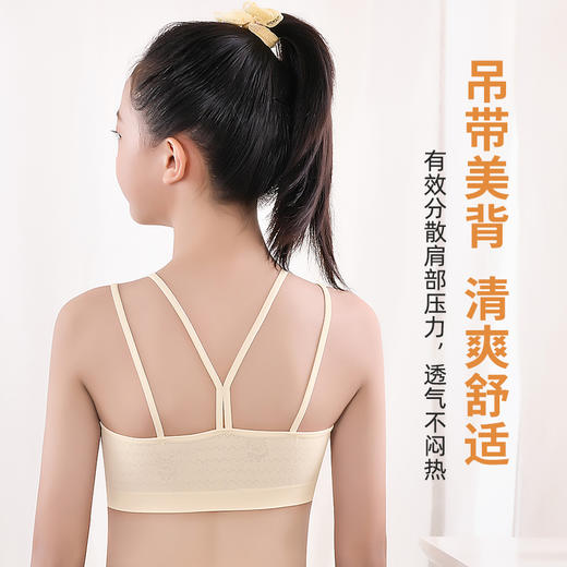 【39元1件】成长期空气杯带胸垫吊带美背少女文胸-709 商品图4