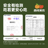 【舌里甄选】西域美农欧若姆草原烤酸奶原味 118g/罐 金桔味108g/罐  抹茶开心果 彩蔬 商品缩略图13