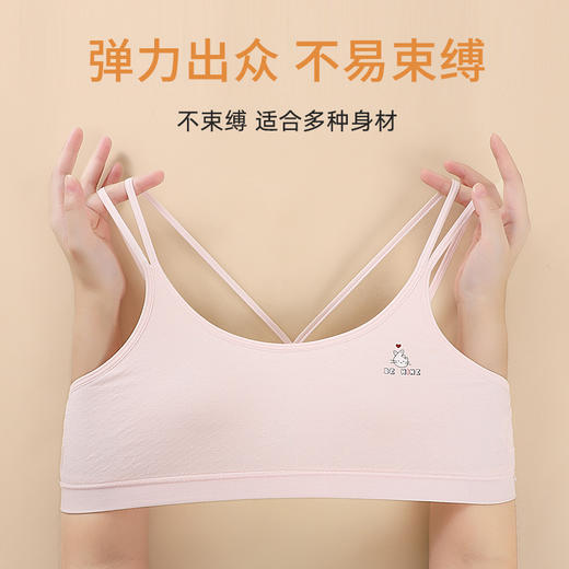 【39元1件】成长期空气杯带胸垫吊带美背少女文胸-709 商品图8