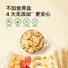 【宝宝馋了】婴幼儿动物饼干 （奶酪/草莓/牛奶）强化钙铁锌  送12月+婴幼儿食谱 商品缩略图3