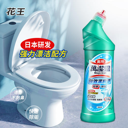 花王马桶清洁剂万洁灵洁厕漂厕所除臭500ml 商品图1