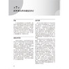 性别确认手术——原则与技术 赵润蕾 常旭 潘柏林 主译 介绍各类性别确认手术的各种环节 性别 整形外科手术 北京大学医学出版社 商品缩略图4
