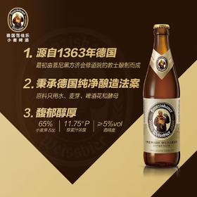 范佳乐小麦啤酒5度11.75P 450ml