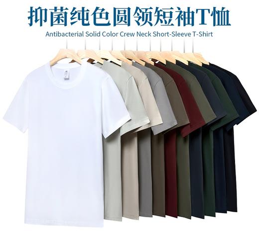 【便宜又好穿】99元任选4件！！！【纯色纯棉抑菌短袖】基础圆领超级百搭，99元全家一夏的T恤都搞定  0419返团 商品图2