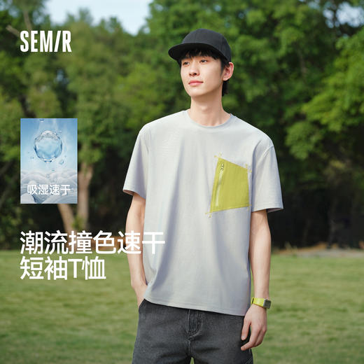 森马短袖T恤男夏潮流撞色口袋针织衫2026新款小宽松速干圆领上衣 商品图0