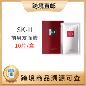 SK-II前男友面膜贴片面膜10片 保湿舒缓肌肤