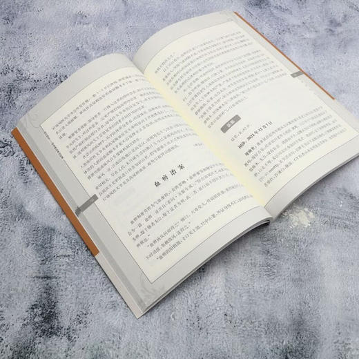 临诊钩玄——胡全林临床治验录 胡全林 袁友辉 主编 本书可供基层医师、青年中医师借鉴病案思路与方药实战经验上海科学技术出版社 商品图4