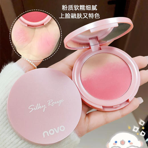 【提气色！自然甜美】彩妆NOVO甜蜜粉嫩双色渐变腮红盘女提升气色自然哑光细闪修容胭脂。xb 商品图0