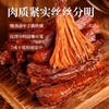 草原散养黄牛肉，传统风干工艺，牛肉干更香更纯 7成干 高蛋白 手撕牛肉干 250g/袋 商品缩略图2