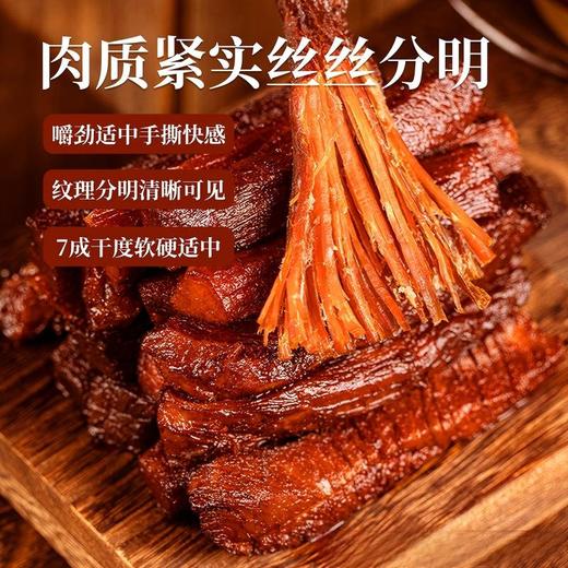 草原散养黄牛肉，传统风干工艺，牛肉干更香更纯 7成干 高蛋白 手撕牛肉干 250g/袋 商品图2