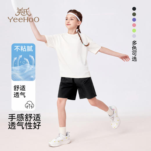 【英氏】【UPF50+速干】【140-175】男女童夏季运动训练短裤 商品图9