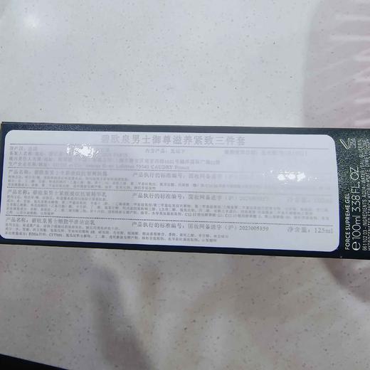 碧欧泉男士御尊滋养紧致三件套（爽肤露200ml精华乳100ml洁面乳125ml） 商品图1