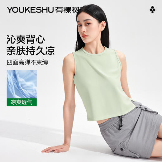 【清仓捡漏】【M-2XL】【有棵树】女士凉感背心 商品图3