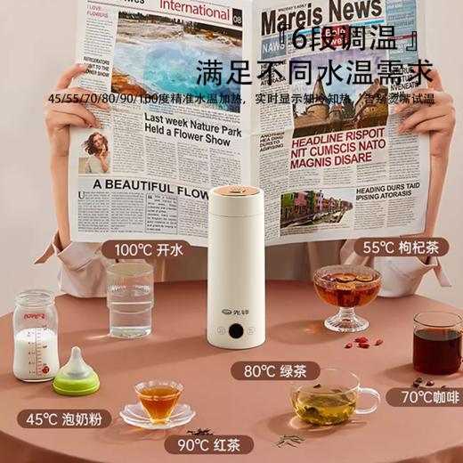 【自营】先锋SY-636C电热水杯400mL便携烧水杯保温自控温防干烧旅行调温数显 商品图1