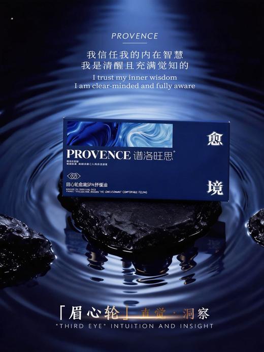 plws-海底轮spa舒缓油  精油 买十送一 商品图3