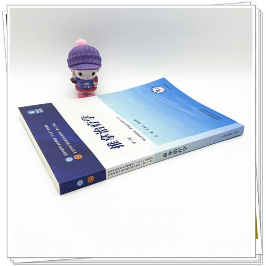 推拿治疗学 井夫杰 杨永刚 主编（第三版）全国中医药行业高等教育十五五第十二版规划教材 中国中医药出版社 中国中医药出版社 商品图2