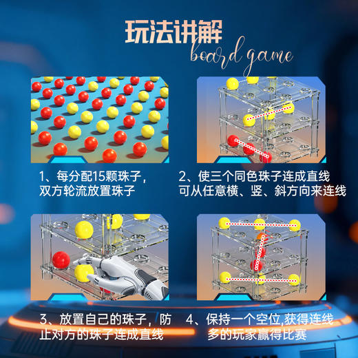 立体井字棋桌游-纪念日百货门店同款171347720 商品图2