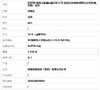 【天然正品】AU750精品白金镶钻镶天然3.73克拉近全净体坦桑石（永恒的爱、智慧）戒指10号（戒圈可改）250326NJM04 商品缩略图8