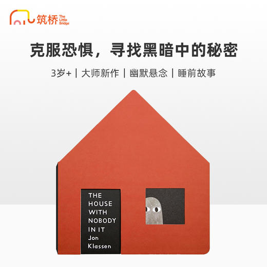 The House with Nobody in it 无人居住的房子 Jon Klassen 商品图0