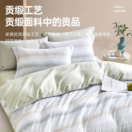 60支全棉贡缎四件套(水云间绿) 商品图3